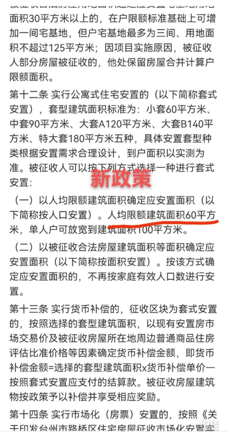 路桥首例:未经得村民同意,村民的店面房被低价出租,20年租期