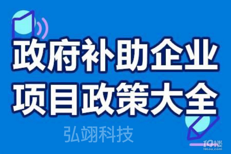 玉环贯标有30w补贴你知道吗