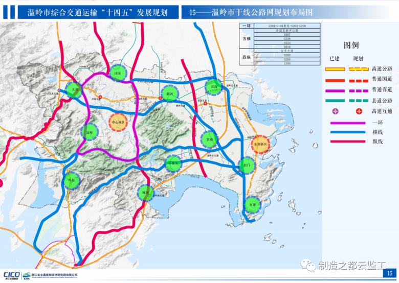 解读台州温岭市综合交通运输发展十四五规划涉及铁路高速