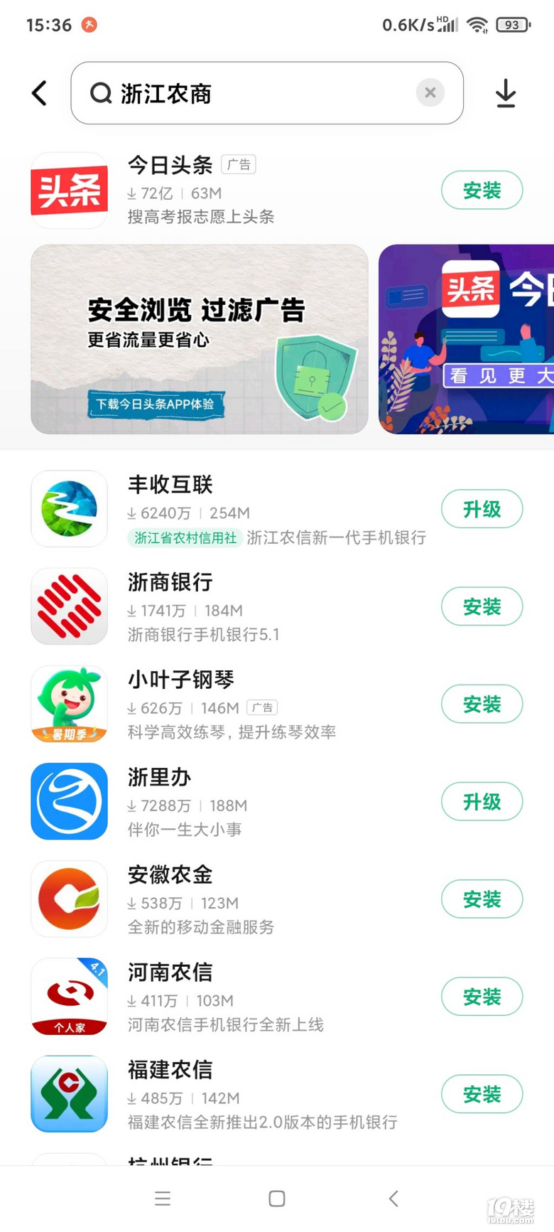 浙江农商银行（信用社）难道就不弄个手机app方便用户转账