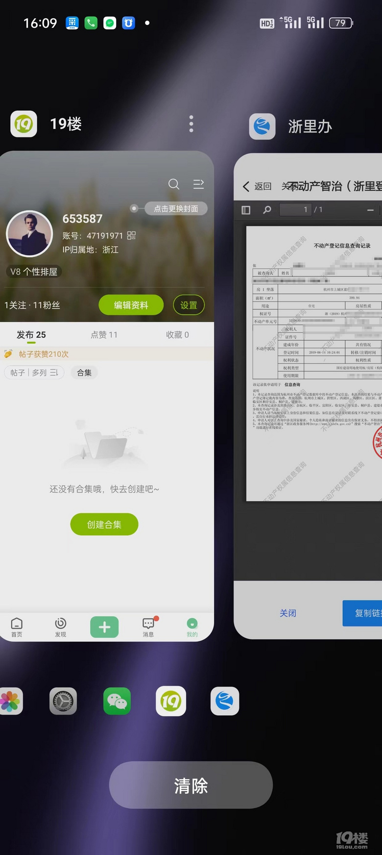 短信截取软件是真的吗知乎 短信截取软件是真的吗知乎