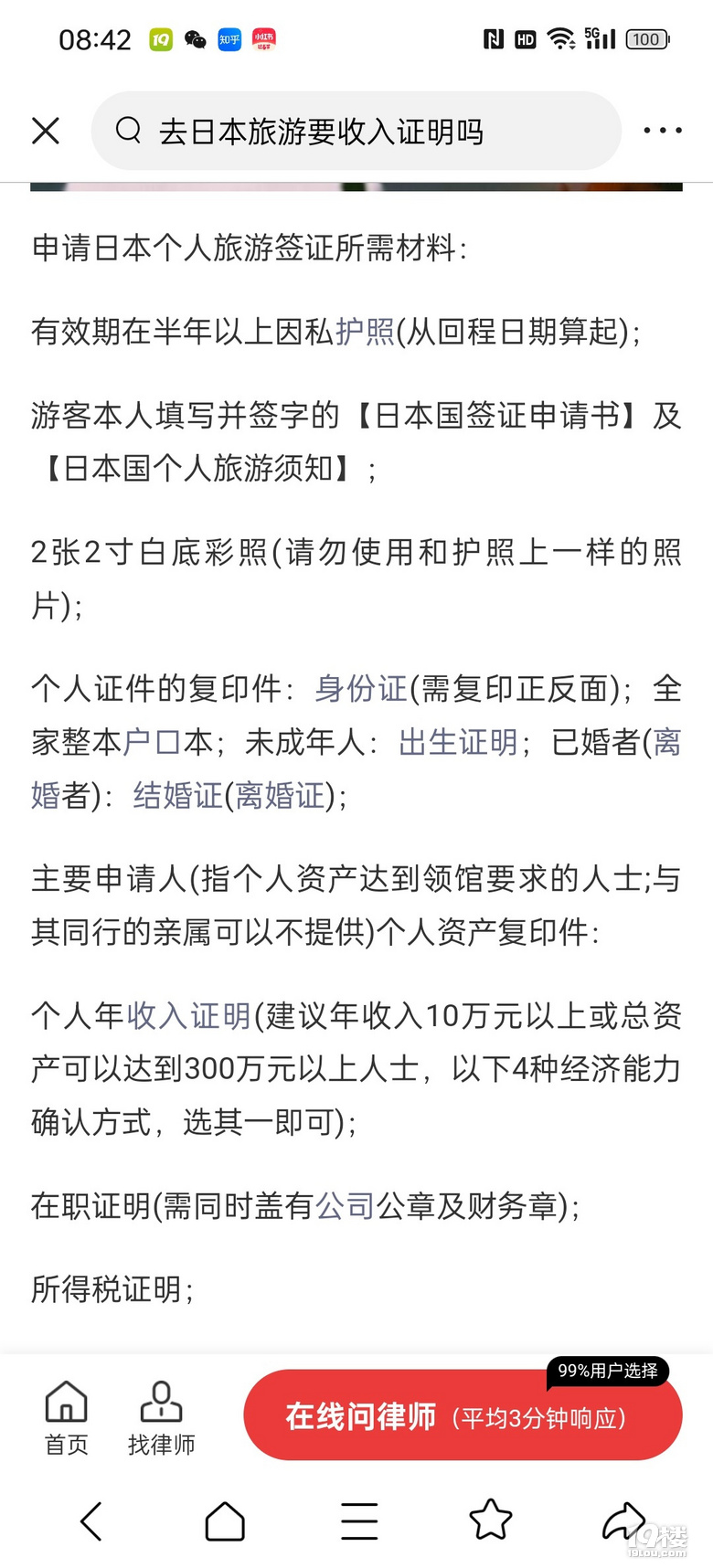 宁波到日本机票非常便宜，儿子儿媳去了日本旅游。