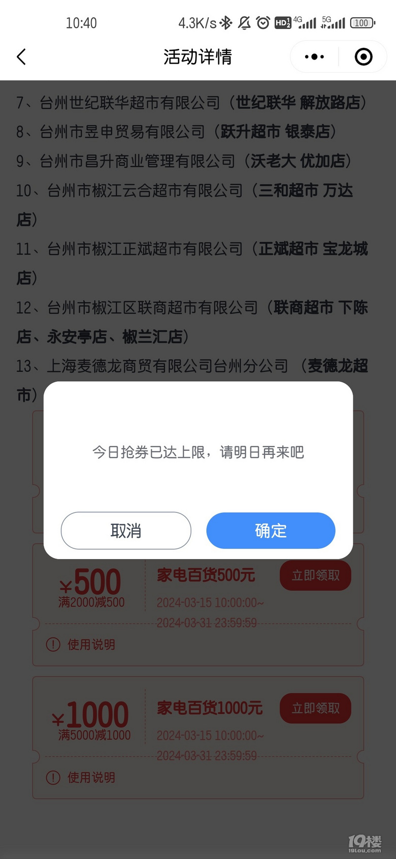 椒江3.15—3.17将发放共计300万元消费券