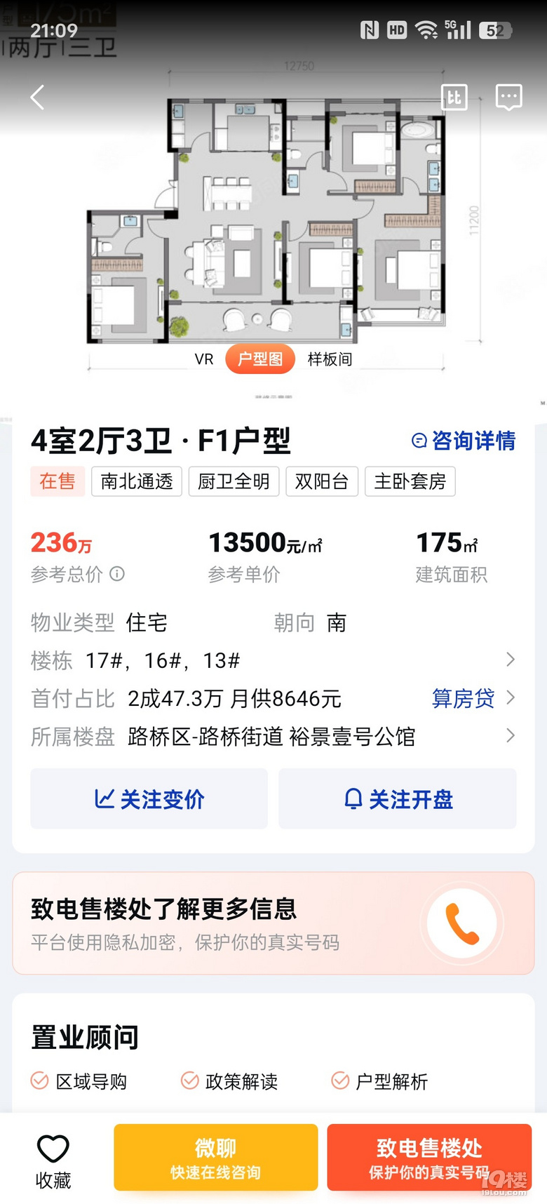 应该是路桥最便宜的新楼盘之一。