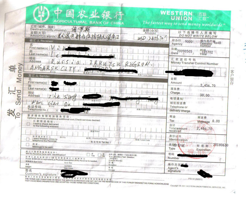 分享关于西联汇款,取款的一点点经验