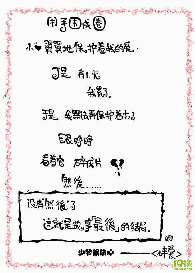 真心话大冒险!!!