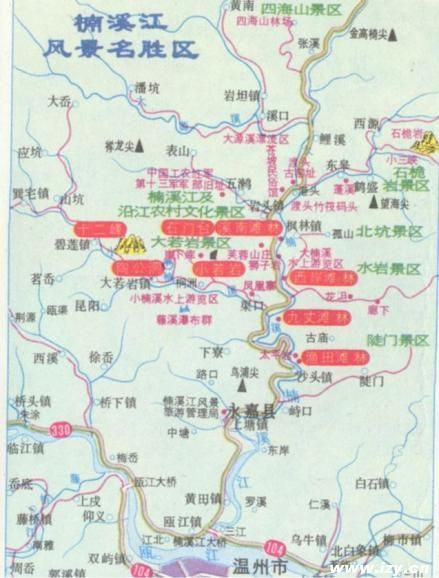 温暖你我 台州19楼黄岩会qq群: 47838822 楠溪江位于浙江省永嘉县境内