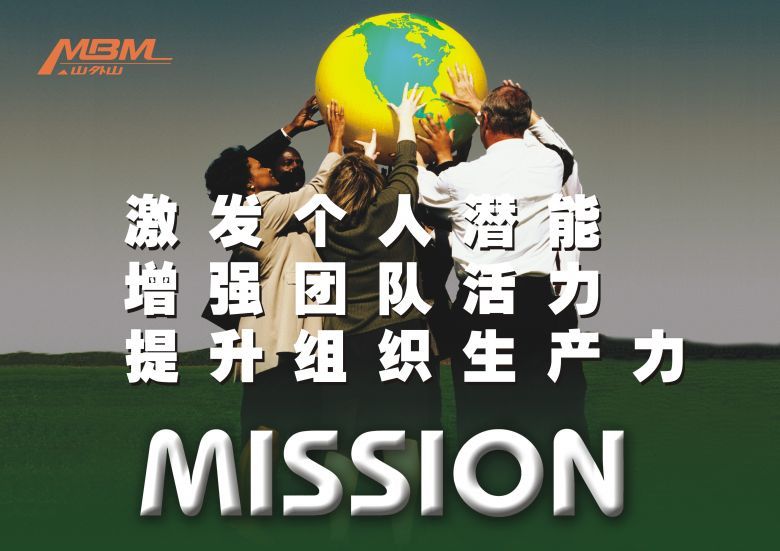 台州拓展训练山外山教育训练机构www.tzmbm