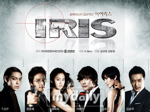 《iris》本周结局突转 李秉宪遇难悲剧收场