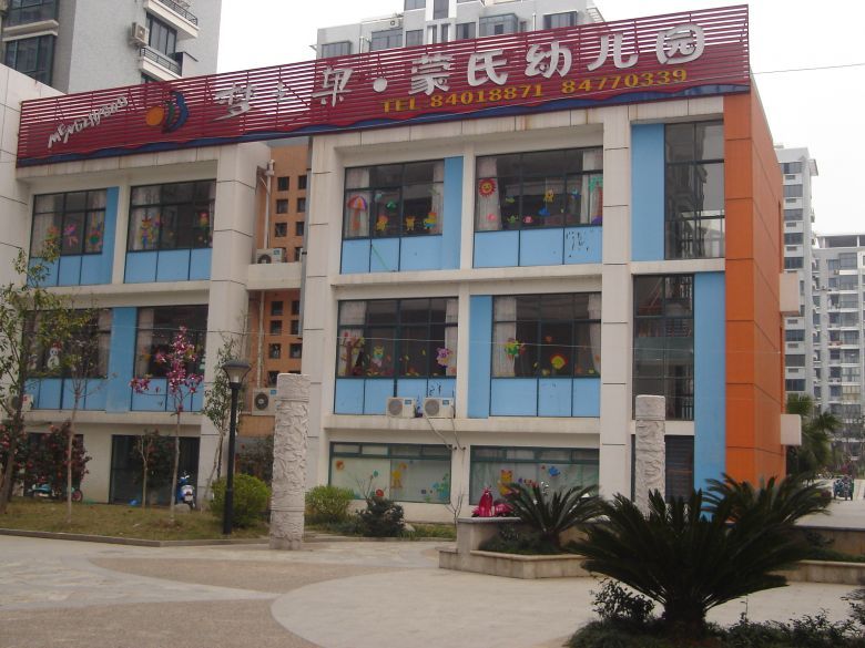 有如此的幼儿园!超级寒心啊!记---黄岩梦之果幼