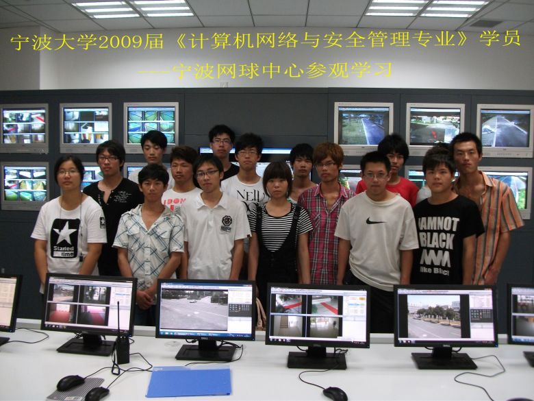 宁波大学计算机网络与安全管理专业学员参观宁