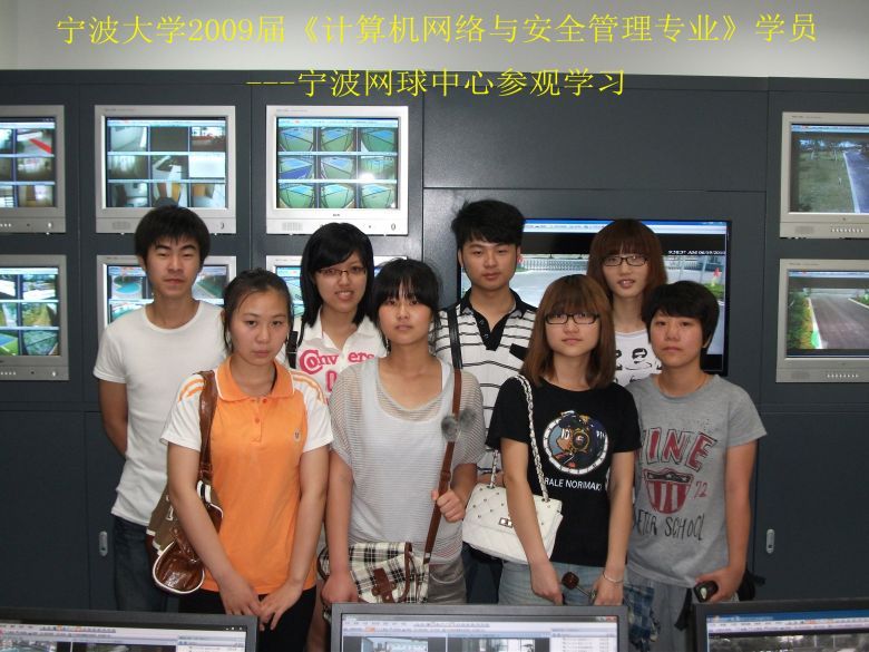 宁波大学计算机网络与安全管理专业学员参观宁