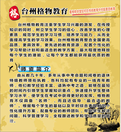 台州第一教育机构-[台州伦语家教机构]-招生培