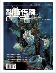 2011年中国科技新闻协会《科技传播》杂志社
