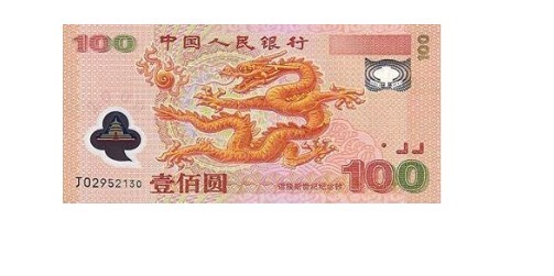 新版人民币500元-情感生活-台州19楼