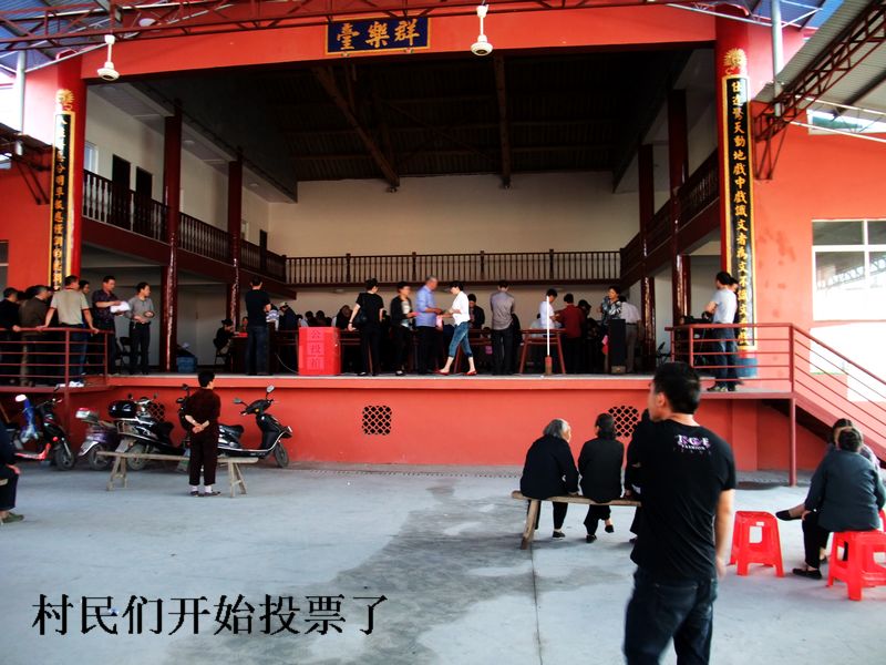 屁民们的权力真大!浙江省玉环县楚门镇胡新村