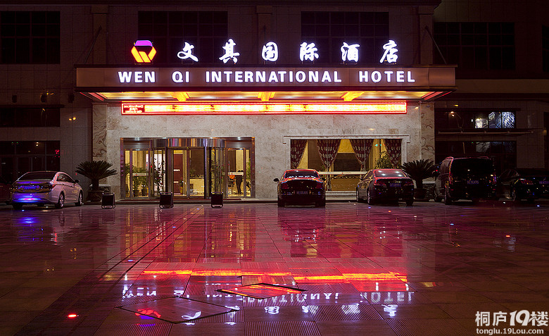 桐庐文其酒店 征召签订协议单位-求职-求职招聘