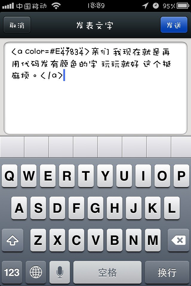 微信可以发彩色字体啦 看过来。-十分关注-草根