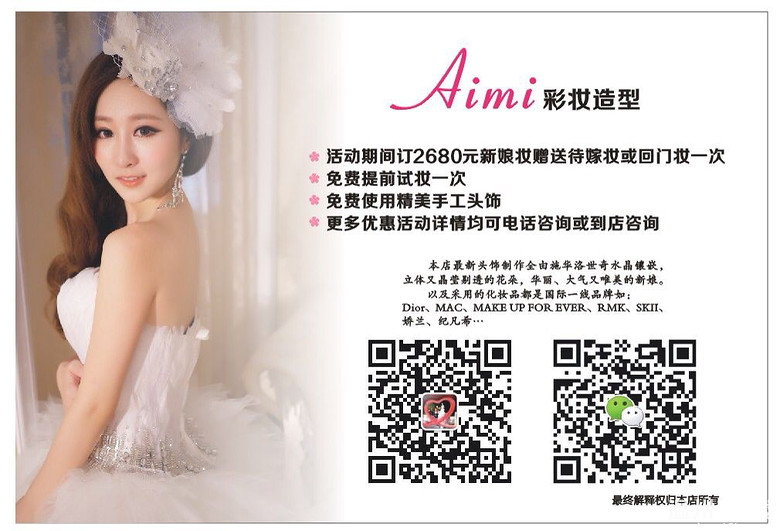 【<em>新娘</em>造型师】希希造型,免费赠送<em>出门纱</em>造型