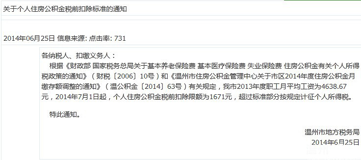 收入证明_温州平均收入(3)