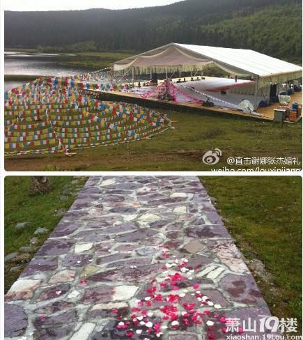  张杰谢娜 大婚微 直播 【 全程现场 多图】-爱满湘