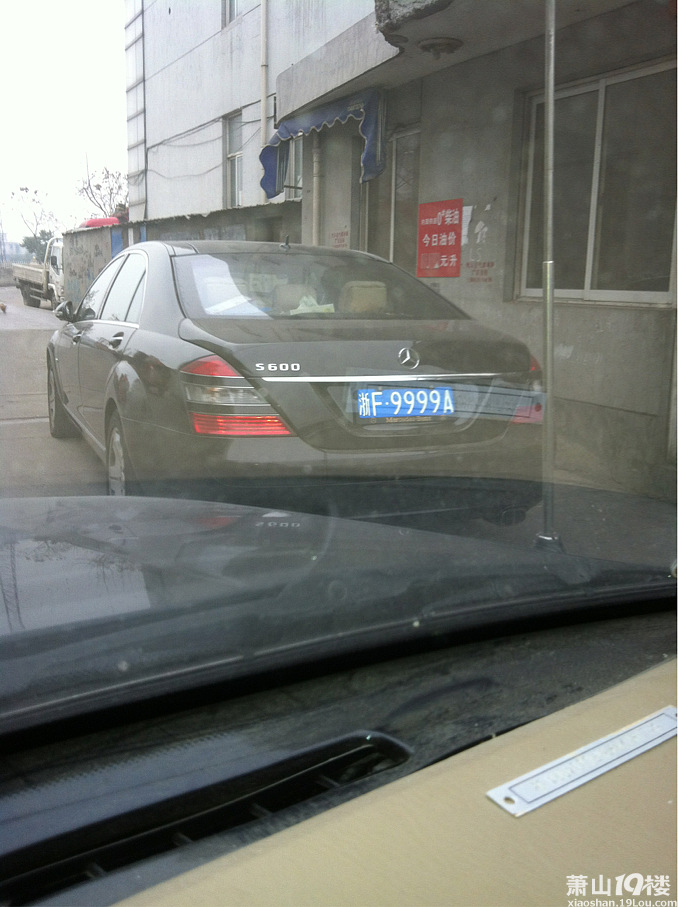 车牌-萧山车友会-萧山19楼