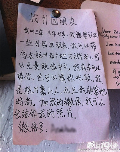 微博传萧山<em>姑娘</em>口气大<em>想找</em>一些外国<em>男朋友</em>(