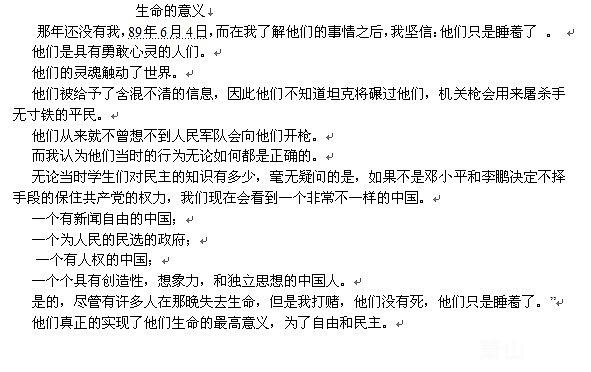 生命的意义浙江第一篇0分高考作文!绝对经典-