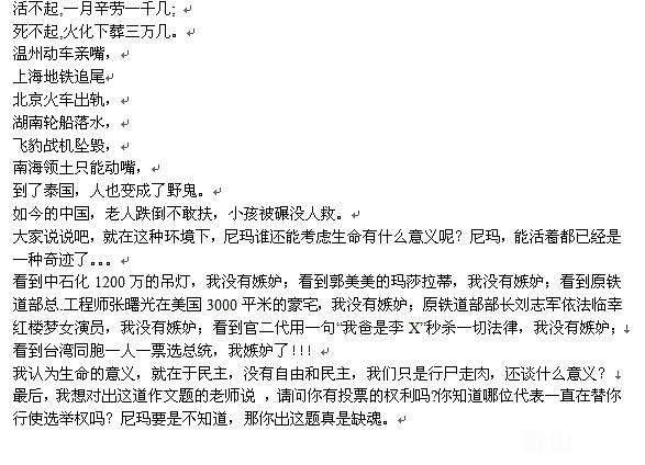 生命的意义浙江第一篇0分高考作文!绝对经典-