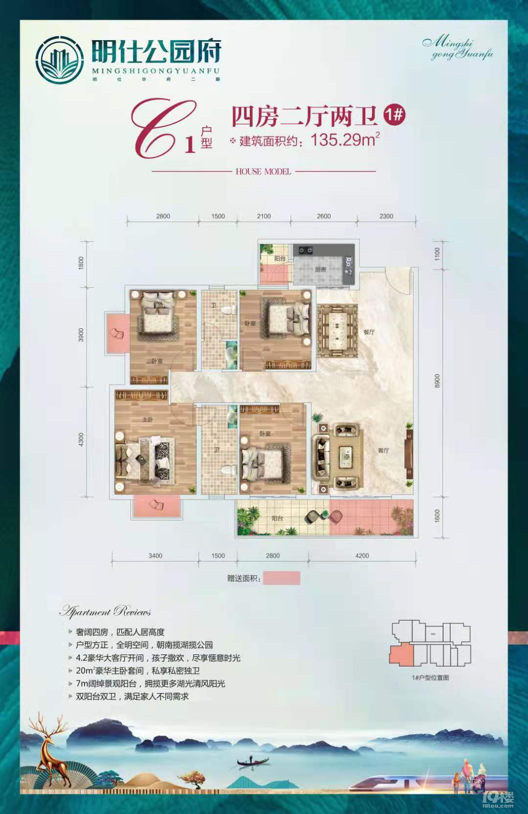 南宁明仕公园府楼盘详情【明仕公园府】【新房中心】