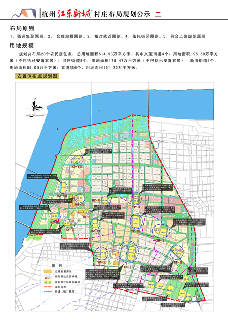 江东新城规划图图片