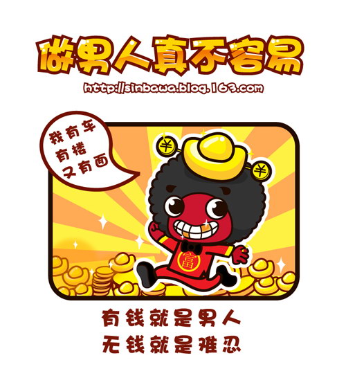 趣味漫画 男人篇>