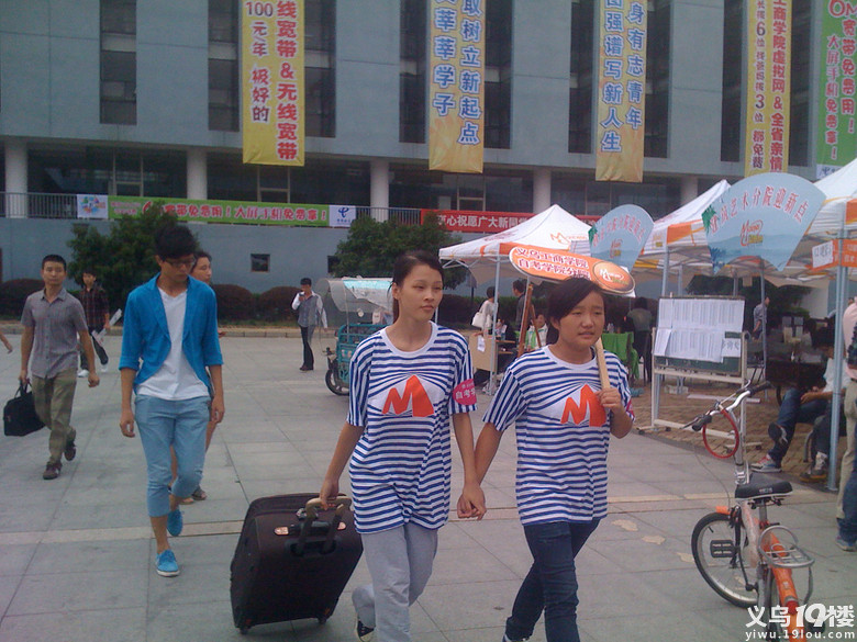 <em>义乌工商职业学院</em>新生报到啦~多图哦~-义乌教