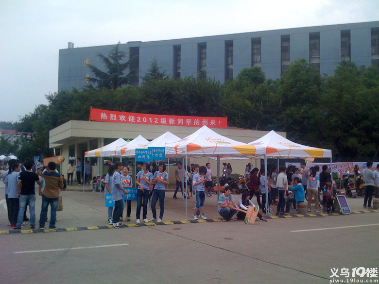 <em>义乌工商职业学院</em>新生报到啦~多图哦~-义乌教