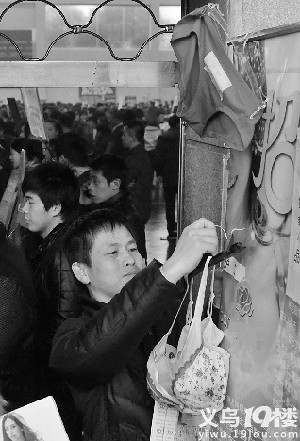 把内裤和<em>文胸</em>直接挂在<em>人才市场</em>上来<em>招工</em> 太赤