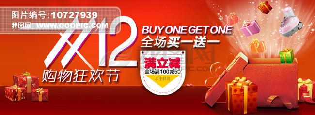 【 淘宝双12 活动抢 红包 现金返利地址】买的越