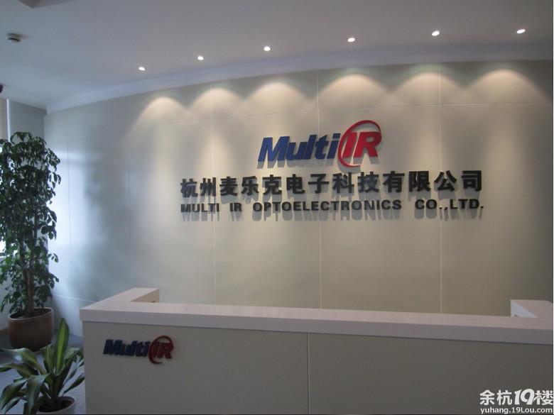杭州麦乐克电子科技有限公司招聘-外贸业务员