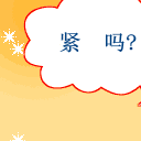 论坛图片 第 1 /61张  上传时间:2010-10-13 11:45  上传时间:2010-10