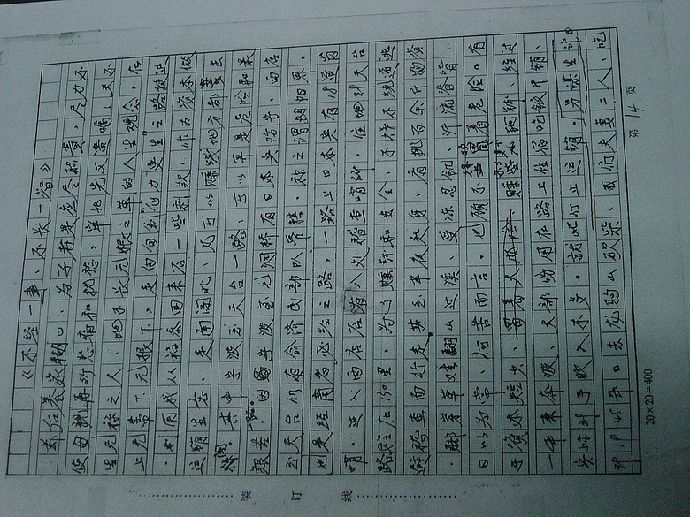 李一平:公元2012年5月8日宁波天气预报-金华消