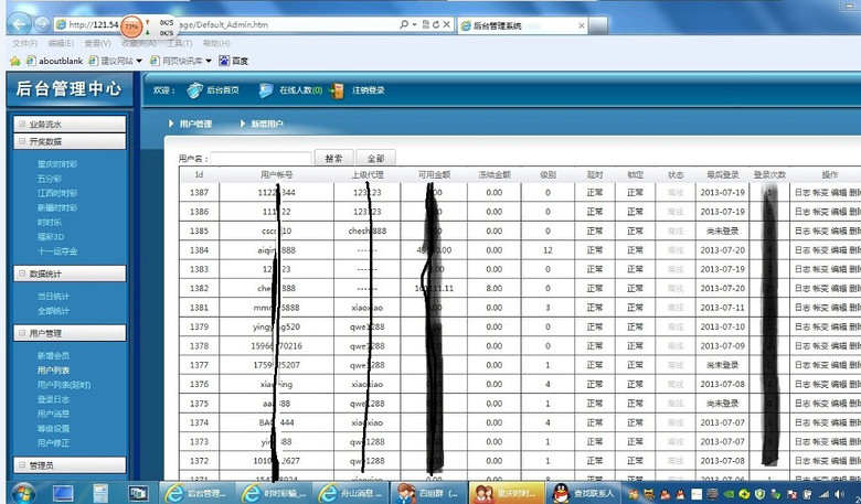写给玩时时彩输了钱的你,希望对你能有所帮助