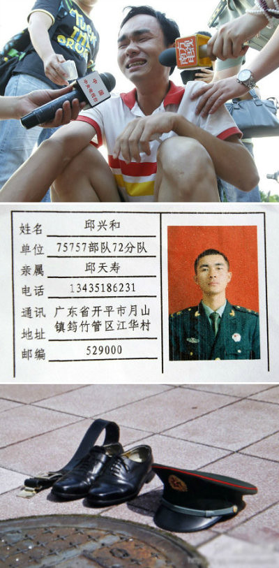 为了下水救人,战士邱兴和走了