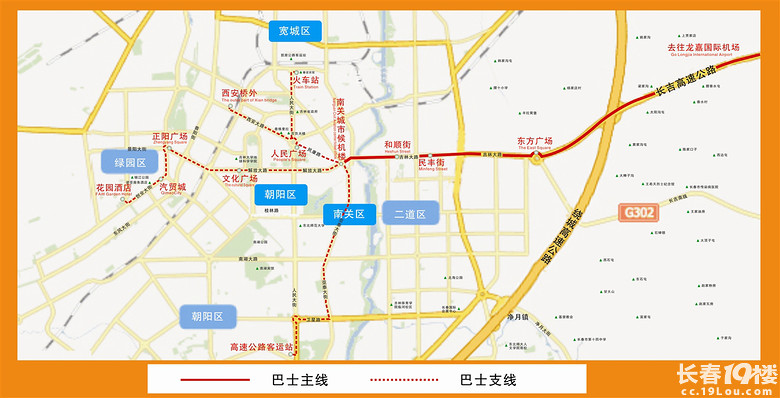 长春龙嘉机场大巴时刻表本人就是开大巴的司机