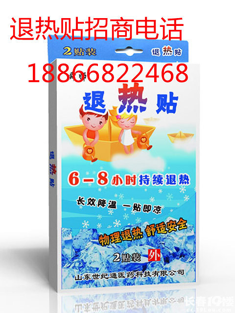 童退热贴品牌排行榜】儿童退热贴哪个牌子好?