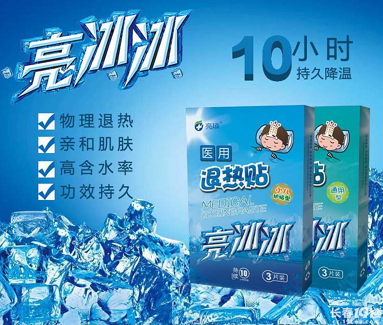 童退热贴品牌排行榜】儿童退热贴哪个牌子好?