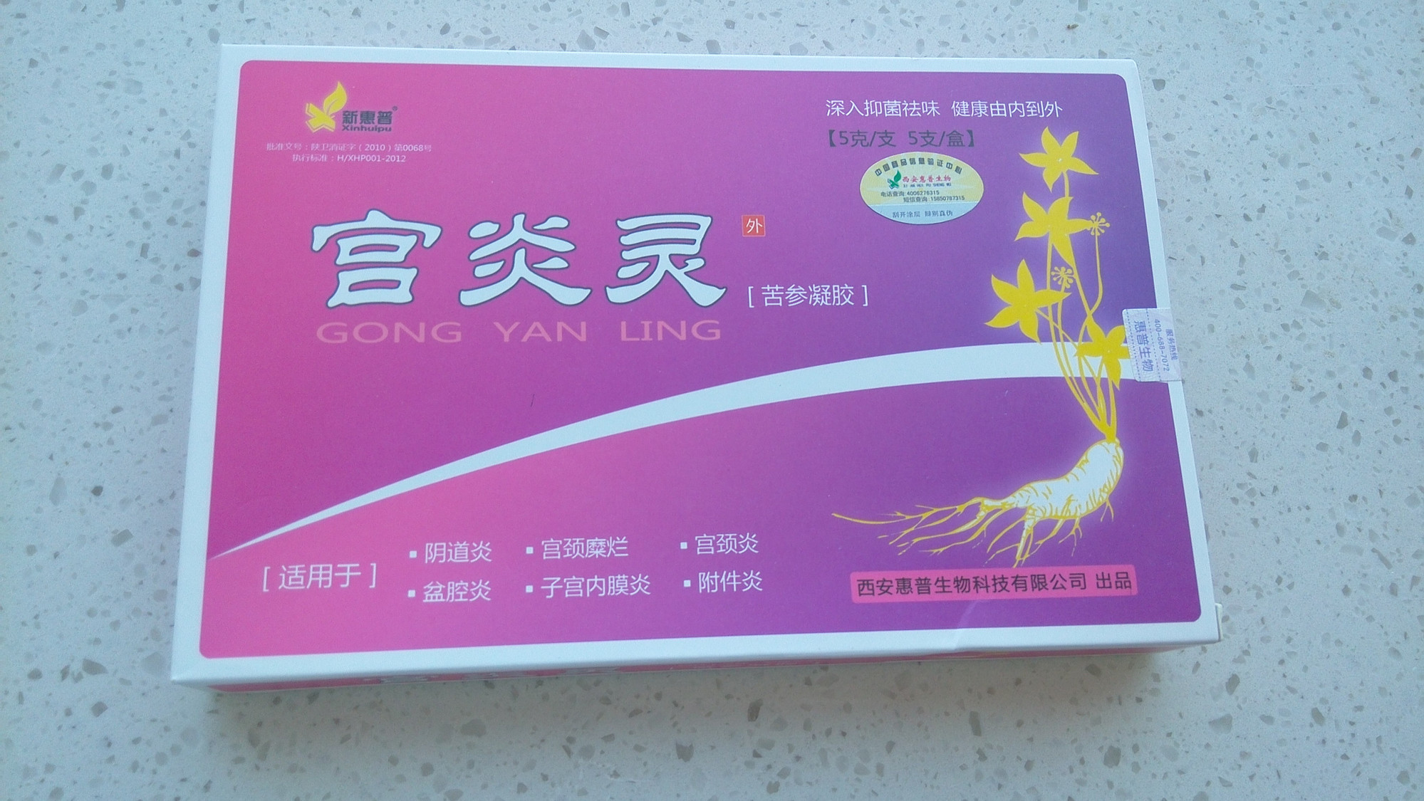 有妇科炎症的朋友们的福音!