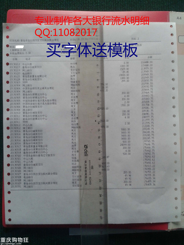 重庆银行可以打7年的流水吗 go.cqmmgo.com