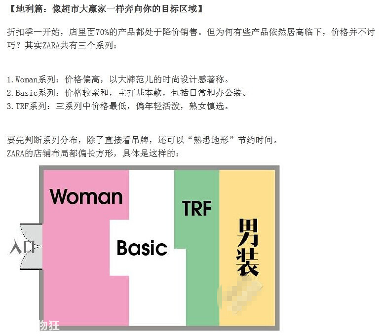 干货 Zara折扣季来啦 啥时候去买最便宜 Zara店员透露 品牌折扣 潮流消费 重庆购物狂