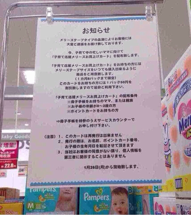 听说日本本土花王纸尿裤要全面限购 婴幼用品 婴幼育儿 重庆购物狂