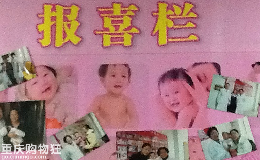 重庆那家不孕不育医院最好？