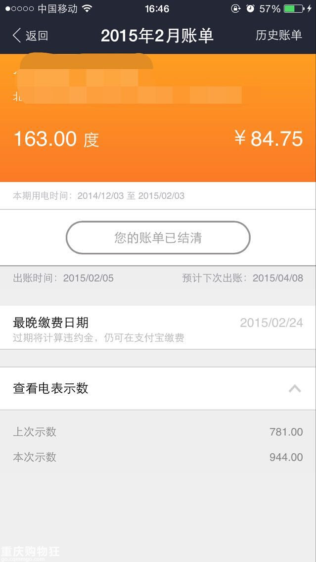 都来晒一晒这个冬天的电费有木有让你滴心变得更寒冷